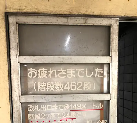 土合駅の写真・動画_image_563744