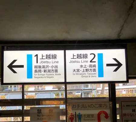 土合駅の写真・動画_image_563745