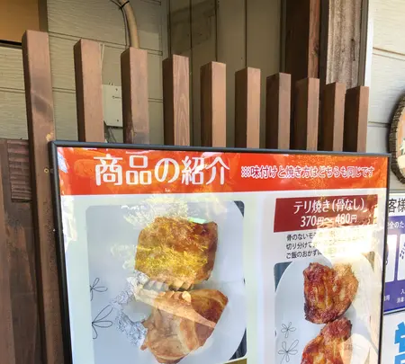 高橋の若どりの写真・動画_image_563763