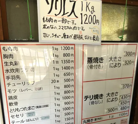 高橋の若どりの写真・動画_image_563765