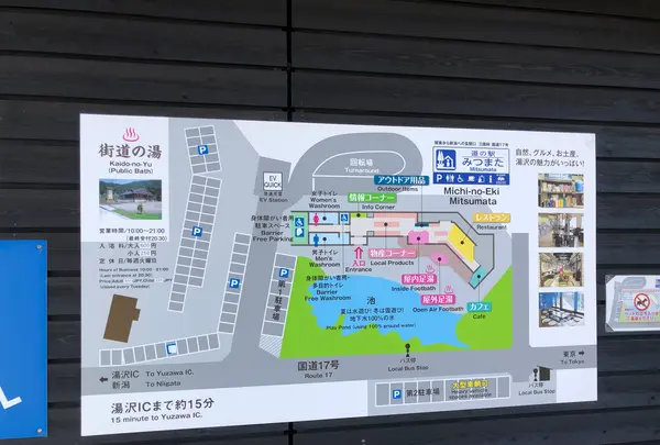 道の駅 みつまたの写真・動画_image_564037