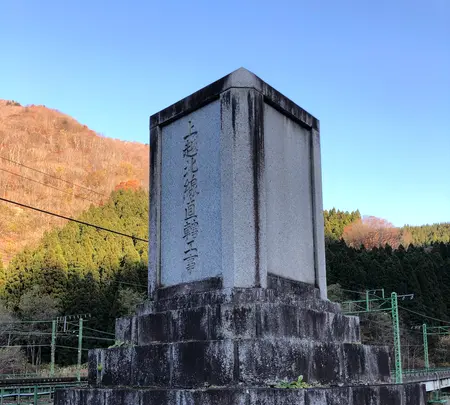 上越北線直轄工事慰霊碑の写真・動画_image_564053