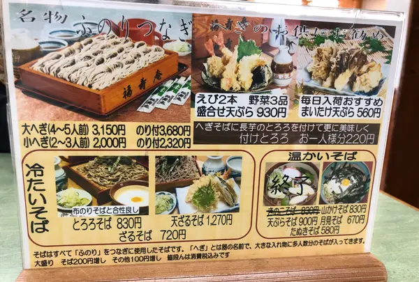 福寿庵の写真・動画_image_564060