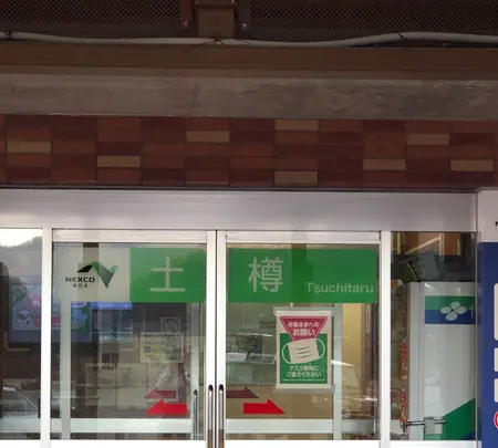 土樽PA (上り)の写真・動画_image_564061