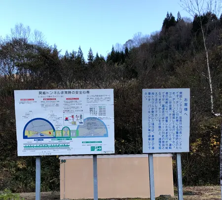 土樽PA (上り)の写真・動画_image_564064