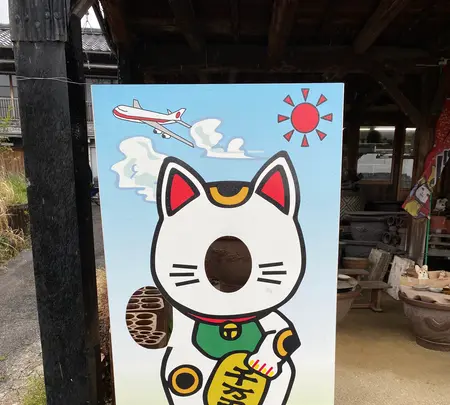 やきもの散歩道の写真・動画_image_564320