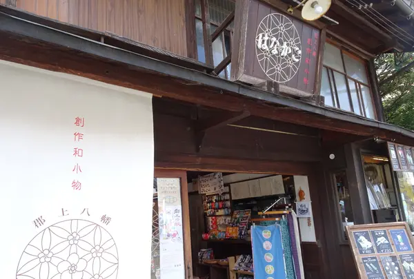 創作和小物店 花篭の写真・動画_image_564417