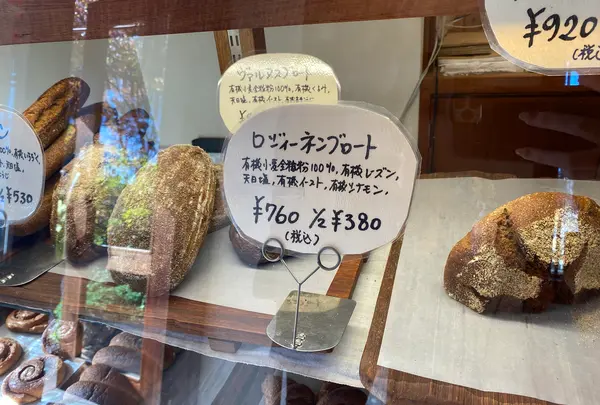 ベッカライ ビオブロート （BACKEREI BIOBROT）の写真・動画_image_564890