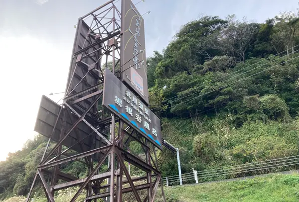 黒根岩風呂の写真・動画_image_565432