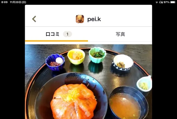 あまご茶屋の写真・動画_image_565437