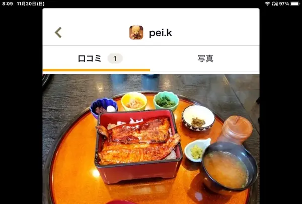 あまご茶屋の写真・動画_image_565438