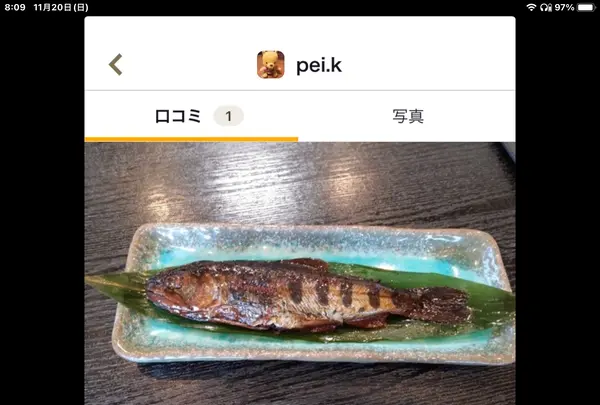 あまご茶屋の写真・動画_image_565439