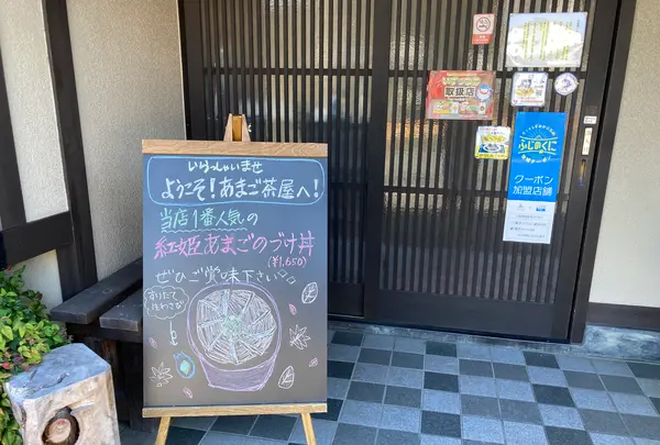 あまご茶屋の写真・動画_image_565441