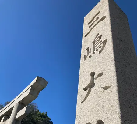 三嶋大社大鳥居の写真・動画_image_565562