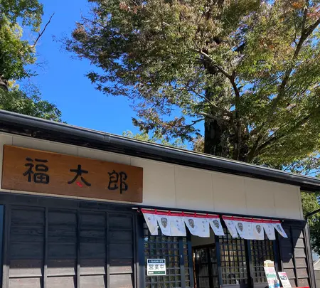 福太郎本舗の写真・動画_image_565570