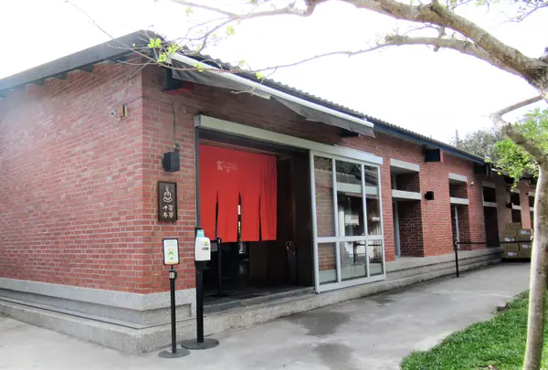 微熱山丘 Sunny Hills Nantou SanGeYuan