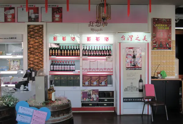 Nantou Wineryの写真・動画_image_565930