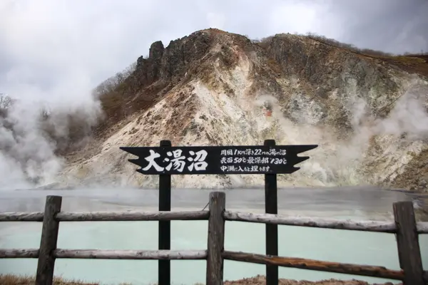 大湯沼川天然足湯の写真・動画_image_566073