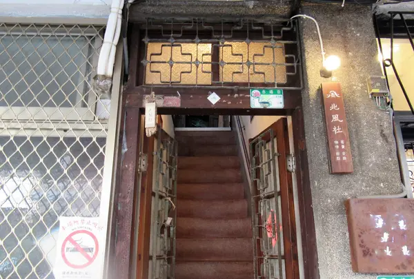 北風社の写真・動画_image_566695