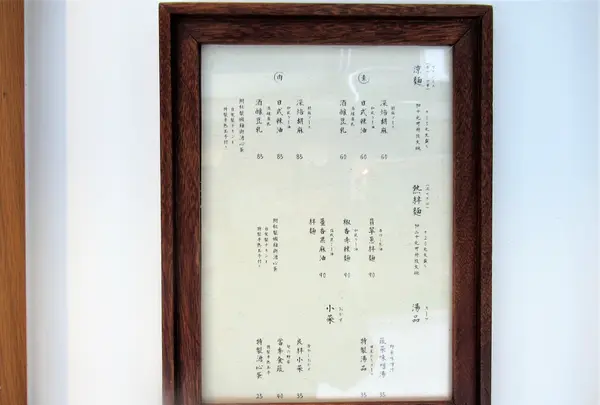 小良絆涼面専門店の写真・動画_image_566713