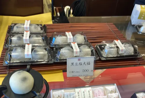 黒豆塩大福