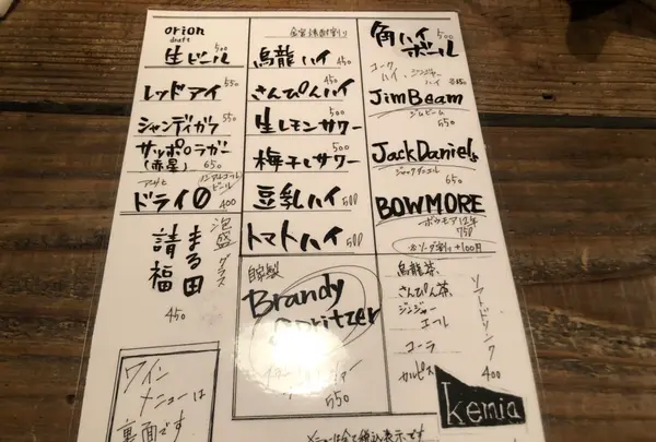 【閉業】酒場ル kemiaの写真・動画_image_566875