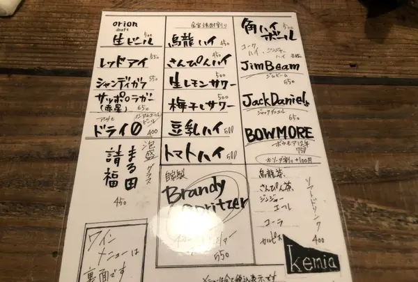 【閉業】酒場ル kemiaの写真・動画_image_566877