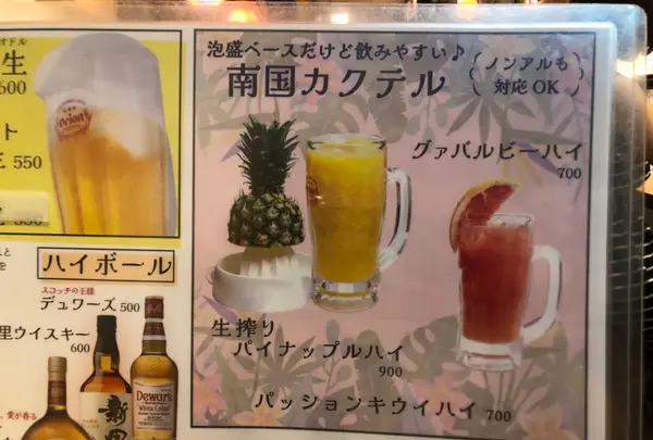オキナワ酒場 波平てりとりーの写真・動画_image_566897