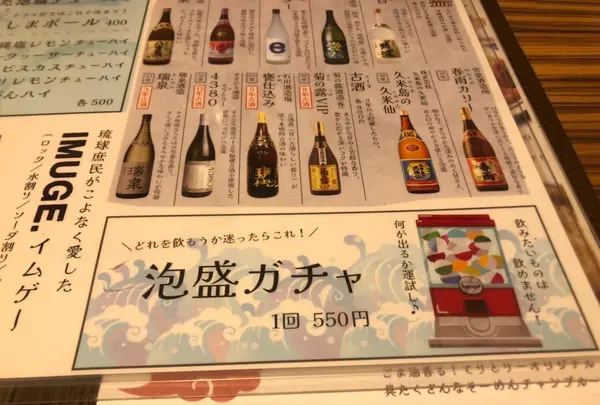 オキナワ酒場 波平てりとりーの写真・動画_image_566898
