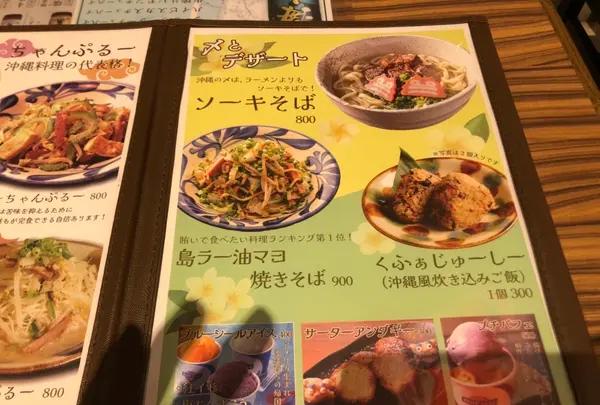 オキナワ酒場 波平てりとりーの写真・動画_image_566900