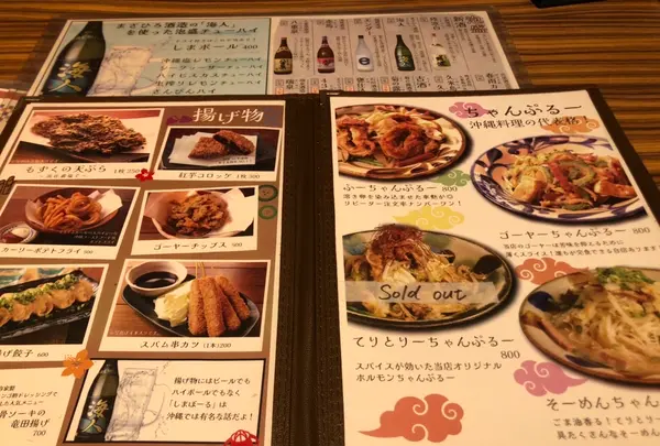 オキナワ酒場 波平てりとりーの写真・動画_image_566901