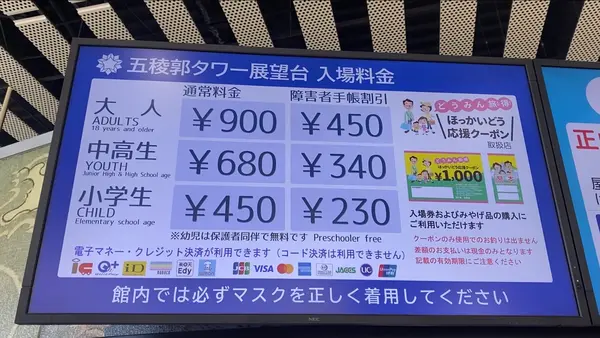 五稜郭タワーの写真・動画_image_566910