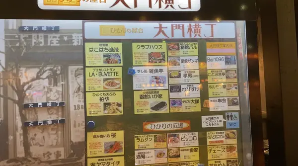 函館ひかりの屋台 大門横丁の写真・動画_image_566923