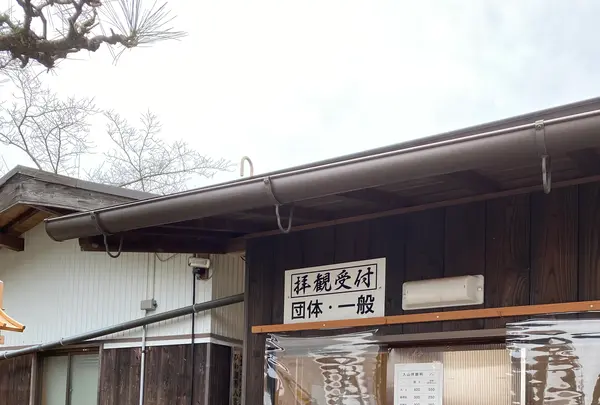 善水寺の写真・動画_image_567054