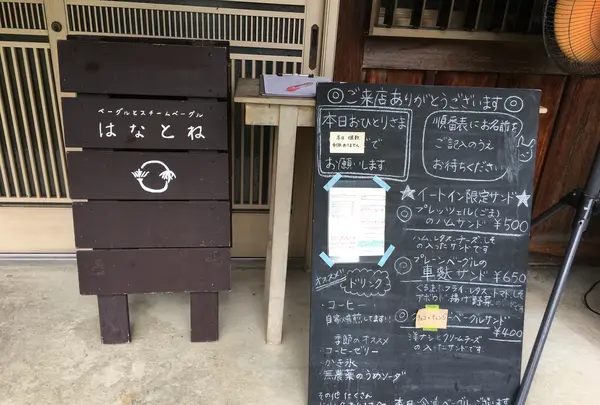 はなとねの写真・動画_image_567144