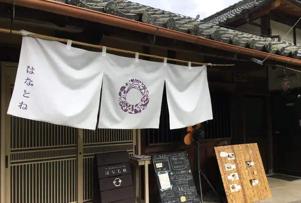 はなとねの写真・動画_image_567145