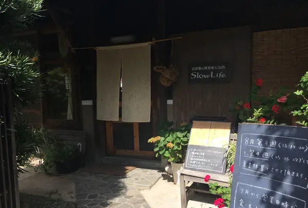 古民家Cafe Slow Lifeの写真・動画_image_567147