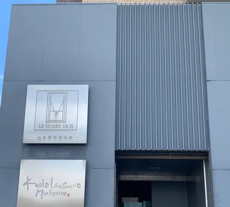 ル ミュゼ ドゥ アッシュ 和倉店 （LE MUSEE DE H）の写真・動画_image_567833