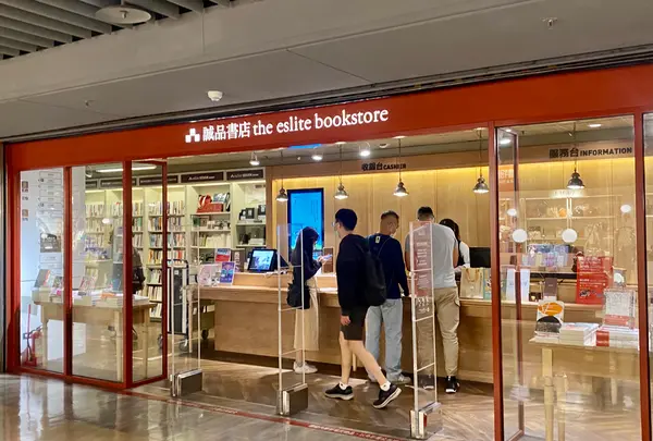 Eslite Underground R79 Storeの写真・動画_image_568121