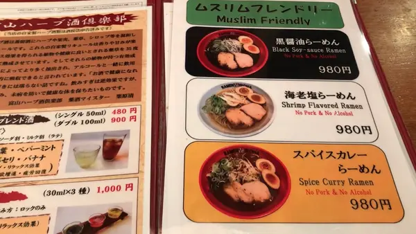 麺家いろは CiC店の写真・動画_image_568164