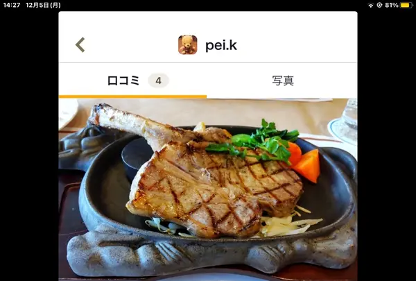 レストラン ニックスの写真・動画_image_569225