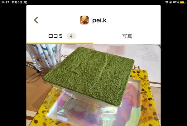 レストラン ニックスの写真・動画_image_569226