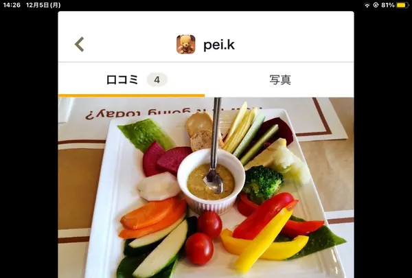 レストラン ニックスの写真・動画_image_569227