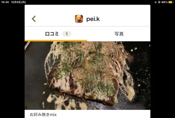 なんばん亭の写真・動画_image_569235