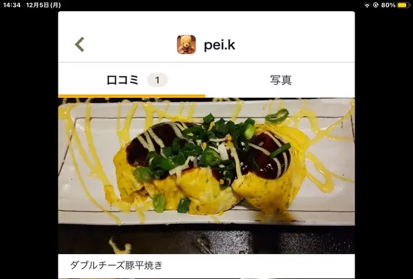 なんばん亭の写真・動画_image_569236