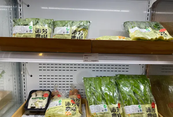 神農生活 MAJI TREATSの写真・動画_image_569641