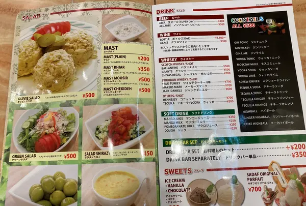 イラン料理サダフの写真・動画_image_570489
