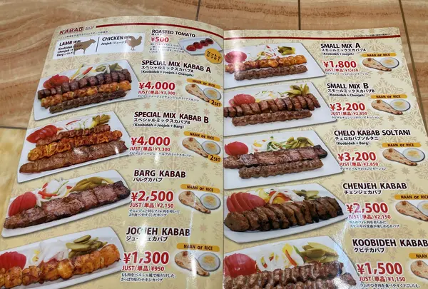 イラン料理サダフの写真・動画_image_570495