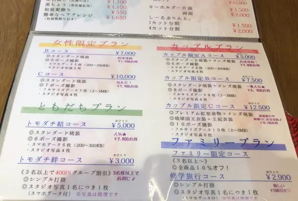 レンタル琉装veniの写真・動画_image_573088