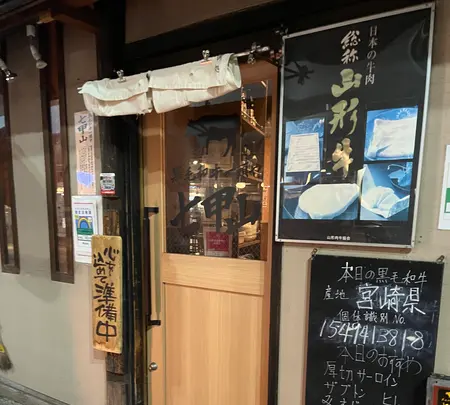 七甲山 学芸大学店の写真・動画_image_574075